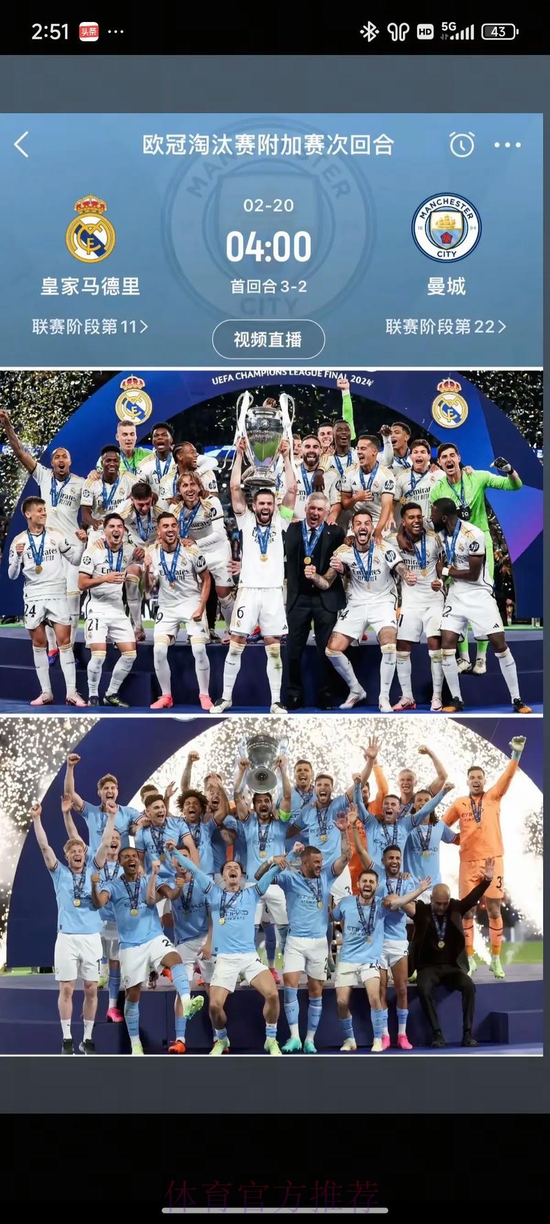 媒体预测曼城vs皇马首发:小丁首发 纳乔搭吕迪格