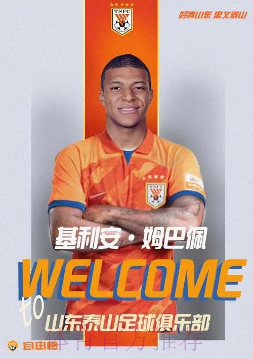 阿斯主编:姆巴佩加盟是积极的 但目前他扰动了生态 阿斯主编:姆巴佩加盟是积极的 但目前他扰动了生态