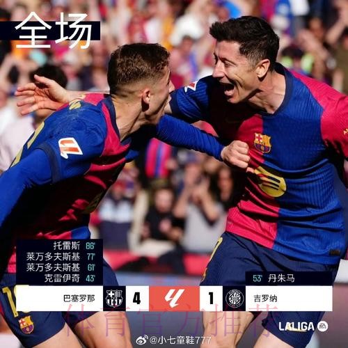 TA-兰斯打算为安帅儿子提供合同 皇马无意让他离开