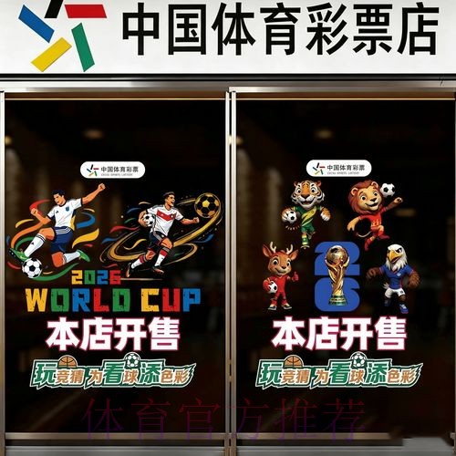 2026世界杯竞猜下载官方 2026世界杯竞猜下载官方