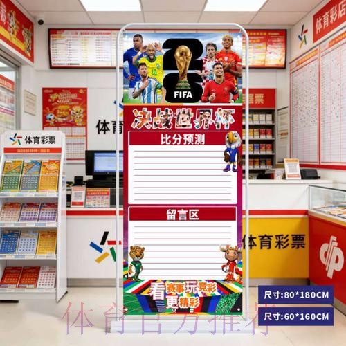世界杯比分稳定入口地址 世界杯比分稳定入口地址