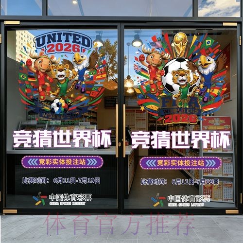 2026世界杯竞猜下载官方 2026世界杯竞猜下载官方