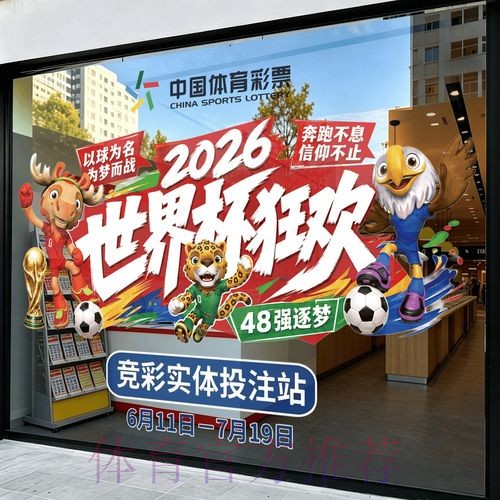 2026世界杯竞猜下载官方 2026世界杯竞猜下载官方