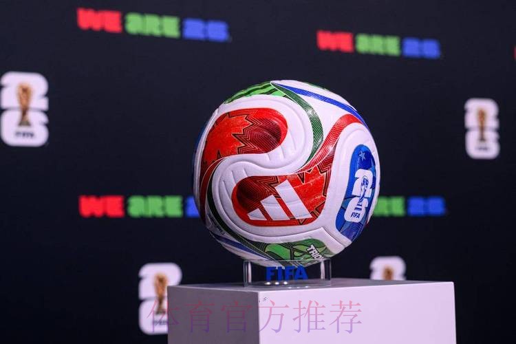2026世界杯滚球
