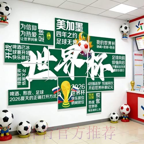 2026世界杯投注注册全站 2026世界杯投注注册全站